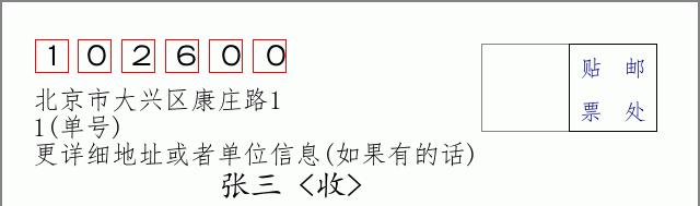 邮编信封：邮政编码572000-海南省南沙群岛