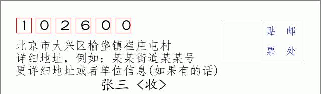 邮编信封：邮政编码572000-海南省南沙群岛