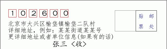 邮编信封：邮政编码572000-海南省南沙群岛