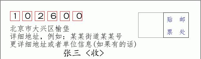 邮编信封：邮政编码572000-海南省南沙群岛