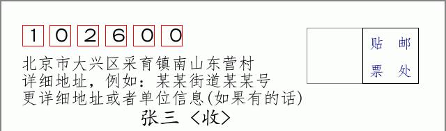 邮编信封：邮政编码572000-海南省南沙群岛