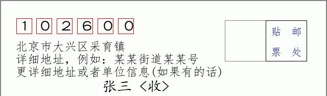 邮编信封：邮政编码572000-海南省南沙群岛