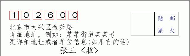 邮编信封：邮政编码572000-海南省南沙群岛