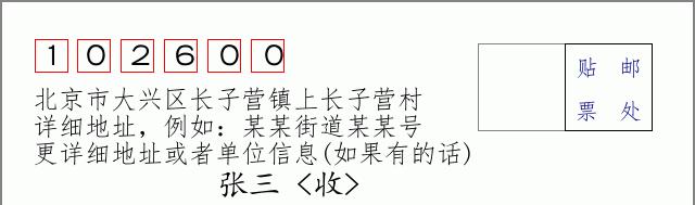 邮编信封：邮政编码572000-海南省南沙群岛