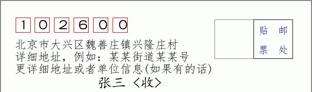 邮编信封：邮政编码572000-海南省南沙群岛