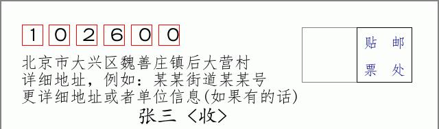 邮编信封：邮政编码572000-海南省南沙群岛