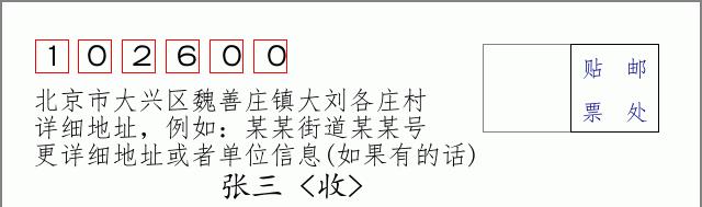 邮编信封：邮政编码572000-海南省南沙群岛