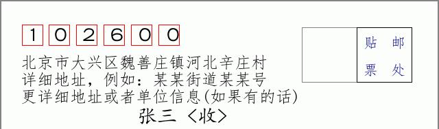 邮编信封：邮政编码572000-海南省南沙群岛