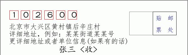 邮编信封：邮政编码572000-海南省南沙群岛