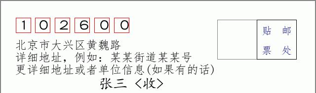 邮编信封：邮政编码572000-海南省南沙群岛