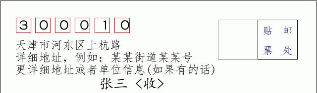 邮编信封：邮政编码572000-海南省南沙群岛