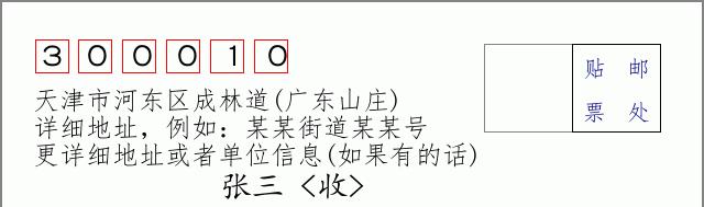 邮编信封：邮政编码572000-海南省南沙群岛