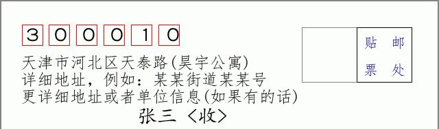 邮编信封：邮政编码572000-海南省南沙群岛