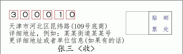 邮编信封：邮政编码572000-海南省南沙群岛