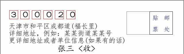 邮编信封：邮政编码572000-海南省南沙群岛