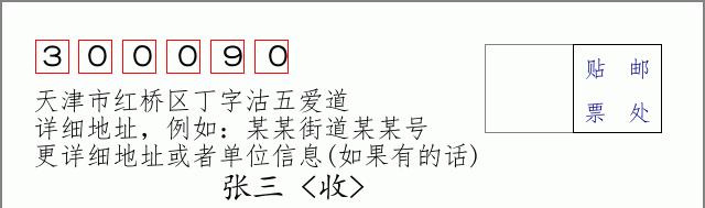 邮编信封：邮政编码572000-海南省南沙群岛