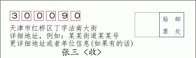 邮编信封：邮政编码572000-海南省南沙群岛