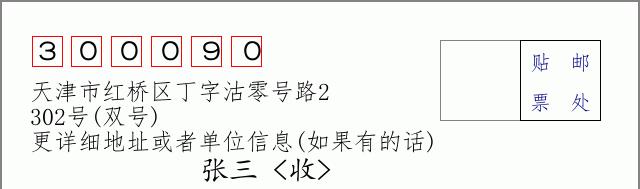 邮编信封：邮政编码572000-海南省南沙群岛