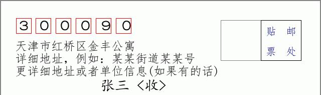 邮编信封：邮政编码572000-海南省南沙群岛