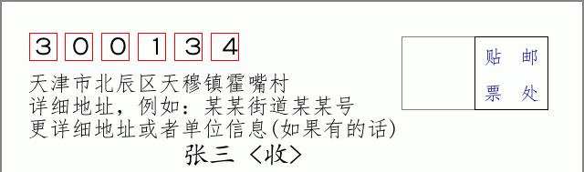 邮编信封：邮政编码572000-海南省南沙群岛