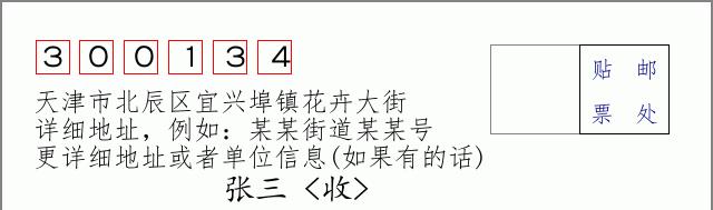 邮编信封：邮政编码572000-海南省南沙群岛