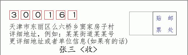 邮编信封：邮政编码572000-海南省南沙群岛