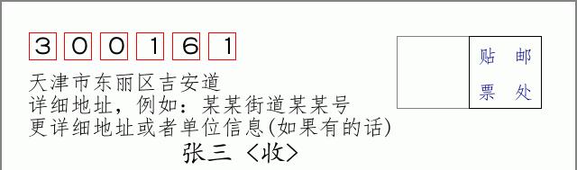 邮编信封：邮政编码572000-海南省南沙群岛