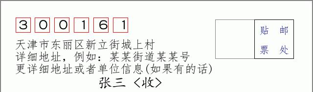 邮编信封：邮政编码572000-海南省南沙群岛