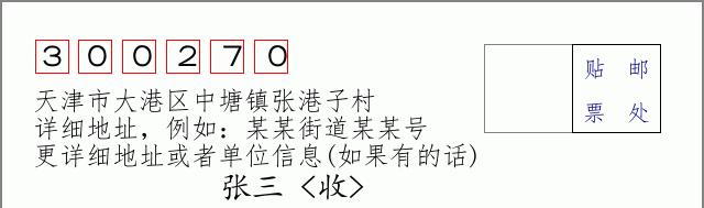 邮编信封：邮政编码572000-海南省南沙群岛