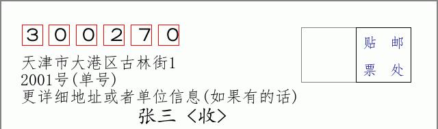 邮编信封：邮政编码572000-海南省南沙群岛