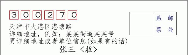 邮编信封：邮政编码572000-海南省南沙群岛