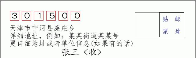 邮编信封：邮政编码572000-海南省南沙群岛