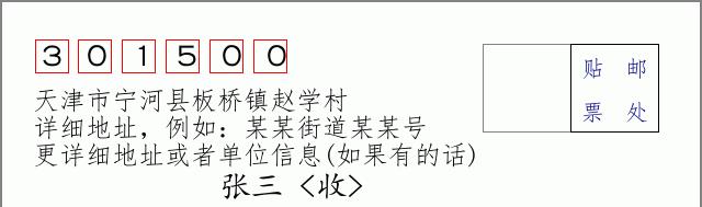 邮编信封：邮政编码572000-海南省南沙群岛