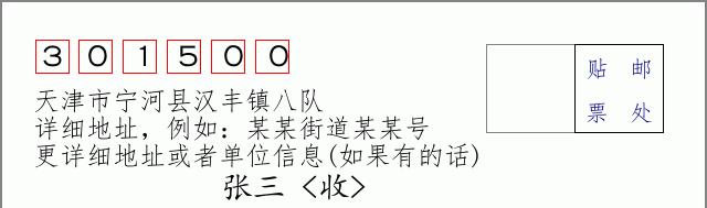 邮编信封：邮政编码572000-海南省南沙群岛