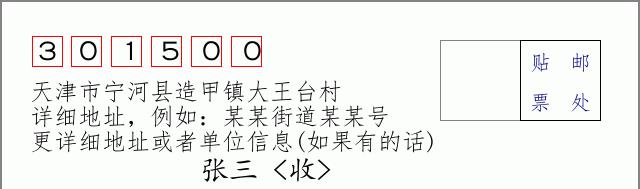 邮编信封：邮政编码572000-海南省南沙群岛