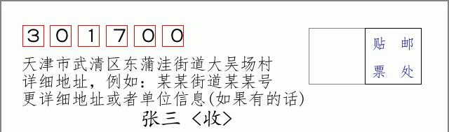 邮编信封：邮政编码572000-海南省南沙群岛