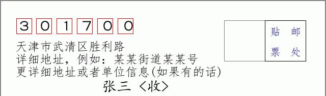 邮编信封：邮政编码572000-海南省南沙群岛