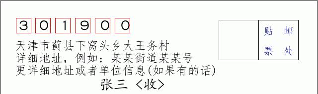 邮编信封：邮政编码572000-海南省南沙群岛