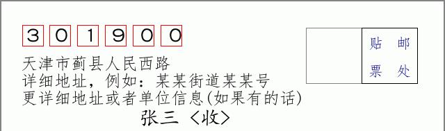 邮编信封：邮政编码572000-海南省南沙群岛