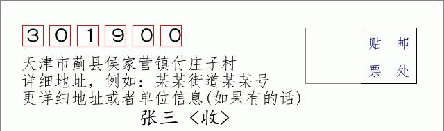 邮编信封：邮政编码572000-海南省南沙群岛