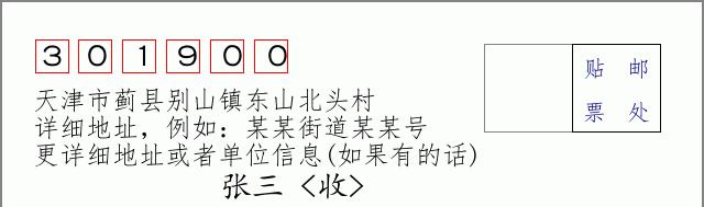 邮编信封：邮政编码572000-海南省南沙群岛