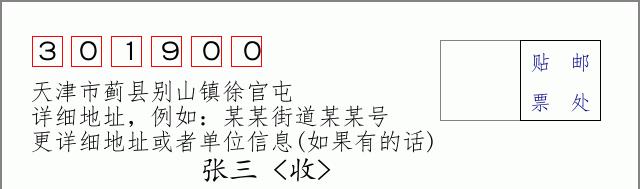 邮编信封：邮政编码572000-海南省南沙群岛