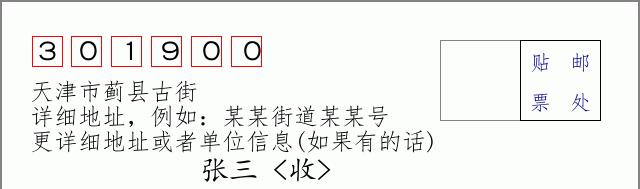 邮编信封：邮政编码572000-海南省南沙群岛