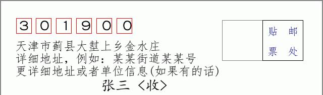 邮编信封：邮政编码572000-海南省南沙群岛