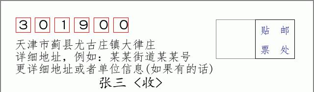 邮编信封：邮政编码572000-海南省南沙群岛