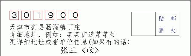 邮编信封：邮政编码572000-海南省南沙群岛