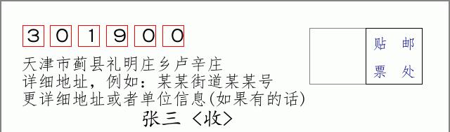 邮编信封：邮政编码572000-海南省南沙群岛