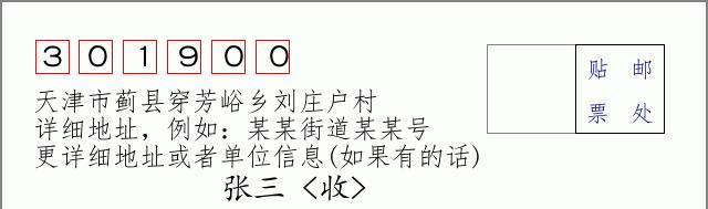 邮编信封：邮政编码572000-海南省南沙群岛