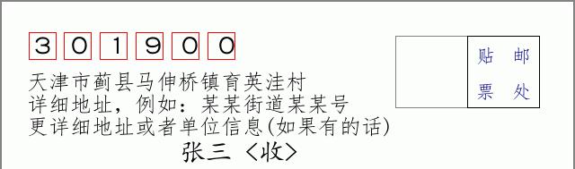 邮编信封：邮政编码572000-海南省南沙群岛